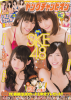 SKE48-YoungChampion-2013-NO.04-01.jpg