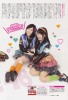SKE48-BLT-2013-03_04.jpg