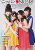 SKE48-GTelevision-vol.25_04.jpg