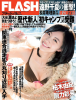 Jurina-FLASH-130212_01.jpg