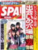 SKE48-WeeklySPA-130205_1.jpg