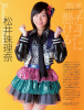 SKE48-WeeklySPA-130205_3.jpg