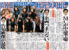 hochi_20130126.jpg