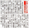 nikkan_20130216.jpg