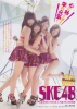 SKE48-WeeklyYoungMagazine-2013-No.11_2.jpg