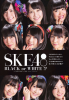 SKE48-BLTPLUS-VOL.05_2.jpg