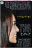 Jurina-AKB48GroupShinbun-2012-10-3.jpg