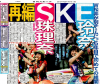nikkan_20130414.jpg