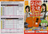 kotodama-flyer_circleksunkus_001.jpg