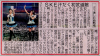sponichi_20130426.jpg