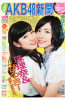 Jurina-AKB48GroupShinbun-2013-04_1.jpg