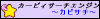 サーチバナー２.PNG