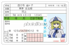 ゆゆこ免許証.jpg