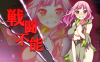 kanpani_girls_75.png