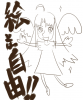 気楽に.png
