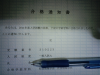 合格通知書.jpg