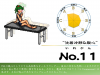 No.11能力.jpg