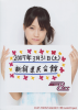 【会場限定】日替2L生写真2枚セット 3_31新潟.jpg