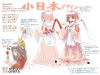 kohinomotodaihyo_57.jpg