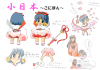 kohinomotodaihyo_63.png