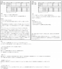 オバ確魔への道.png