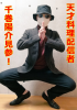 千巻陽介見参.jpg