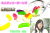 mayu0725.jpg