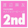 mayu_2nd.jpg
