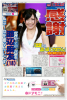 gogai20120728_senkyo.jpg