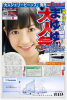 gogai20120728_mayu.jpg