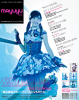 monthlymayuyu03a.jpg