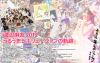 2012mayuyu.jpg