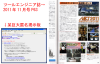 偶然か？.jpg