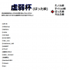 ばった.png