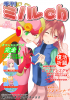 季刊ミノルch2012年春.jpg