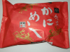 駅弁 002.jpg