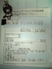寄付20100521.jpg