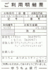 ムッチー牧場見舞金.JPG