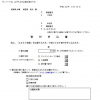 ふるさと納税.JPG
