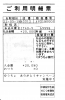 社団法人宮崎共同募金会への送金.jpg
