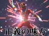 sam0012_seiginomikata.jpg