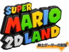 sam0031_supermarioland.jpg