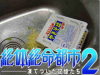 sam_0052zettaizetumei2g.gif