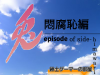 sam0088usagi_yaseinotouhai.jpg