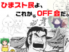 sam0102offkaizenyasai.jpg