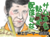 sam0103nazonomurasame.jpg