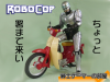 sam0111robocop.jpg