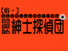 sam0117zokumikagura.jpg