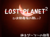 lostplanet2_sam.jpg