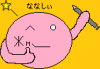 ななしぃの一行AAイメ.png